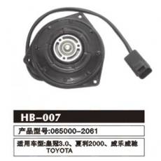 HB-007 皇冠、夏利、威樂威馳 冷凝器電機