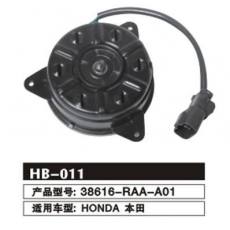 HB-011 本田雅閣 HONDA 冷凝器電機