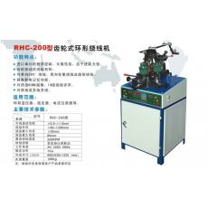 RHC-200型高速環形繞線機