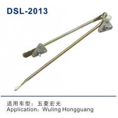 DSL-2013雨刮連動桿