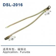 DSL-2016雨刮連動桿