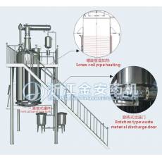 LTQ系列螺旋管加熱提取罐