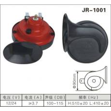 JR-1001蝸牛喇叭