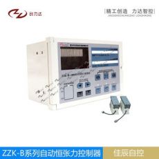 ZZK-B系列自動恒張力控制器/恒張力控制系統分切機