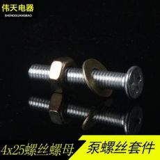 組裝凈水器純水機增壓泵DIY水泵固定螺絲螺母墊片尺寸4x25套件