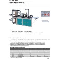 電腦雙層熱封冷切制袋機(jī)