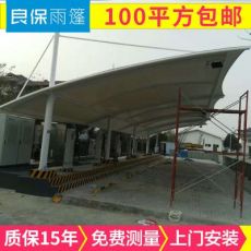 新型大型汽車停車棚 擋雨遮陽雨棚 非機動車戶外膜結構車棚