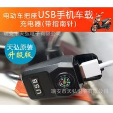 電子電動車USB車載手機(jī)充電器把管式5V2A帶指南針