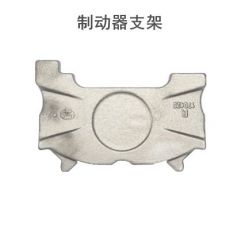 制動(dòng)器支架 汽車(chē)下聯(lián)版鍛壓件 鍛造配套配件 轉(zhuǎn)向系統(tǒng)配件 轉(zhuǎn)向件