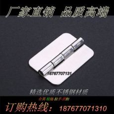 304不銹鋼3寸加厚工業圓角合頁機箱電柜五金配件設備柜門鉸鏈無孔