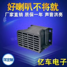 12v48v汽車(chē)大功率倒車(chē)滴滴聲防水報(bào)警器 貨車(chē)叉車(chē)蜂鳴器提示器