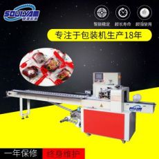 SY-260新型 高速蜜棗 紅棗 阿膠棗包裝機 枕式包裝機