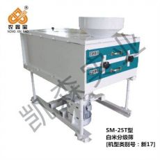 SM-25白米分級(jí)篩 打米機(jī)配套設(shè)備 碾米機(jī)配件