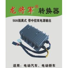 智能式電源電壓轉(zhuǎn)換器 50A隔離式 帶中控雙電源輸出